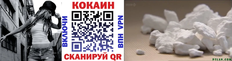 Кокаин VHQ купить Южноуральск