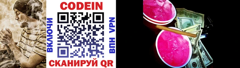 Кодеин напиток Lean (лин)  kraken ТОР  Южноуральск 