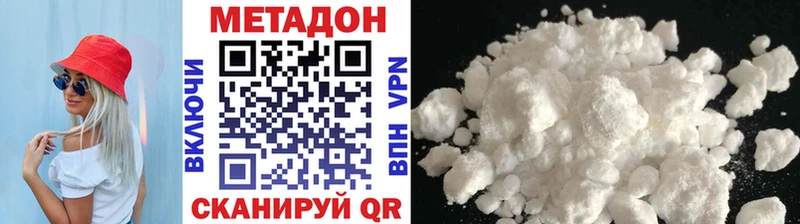 МЕТАДОН VHQ  наркотики  darknet какой сайт  Южноуральск 
